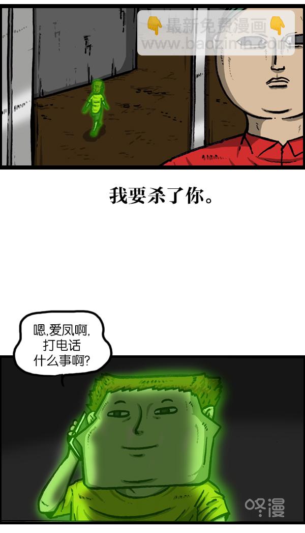 🍲最快更新的心灵的声音 [第954话] 荧光侠 第30页