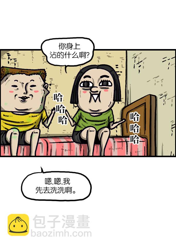 🍲最快更新的心灵的声音 [第954话] 荧光侠 第32页