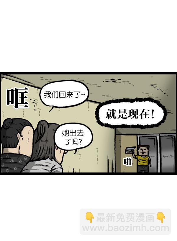 🍲最快更新的心灵的声音 [第954话] 荧光侠 第35页
