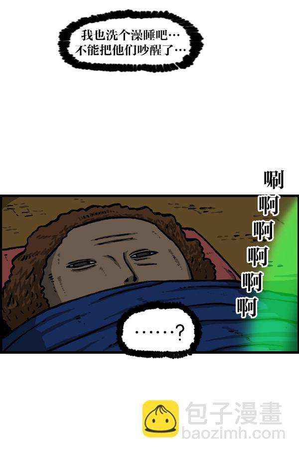 🍲最快更新的心灵的声音 [第954话] 荧光侠 第41页