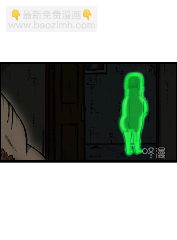 🍲最快更新的心灵的声音 [第954话] 荧光侠 第42页