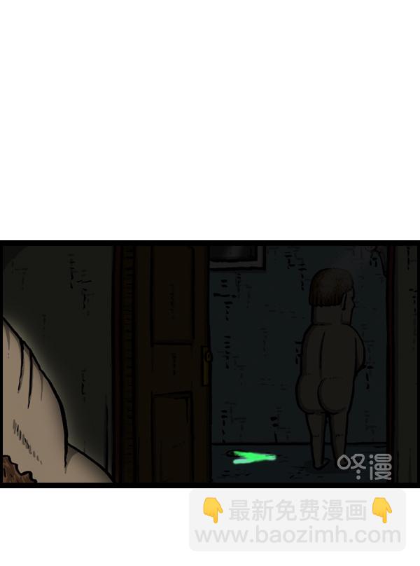 🍲最快更新的心灵的声音 [第954话] 荧光侠 第45页