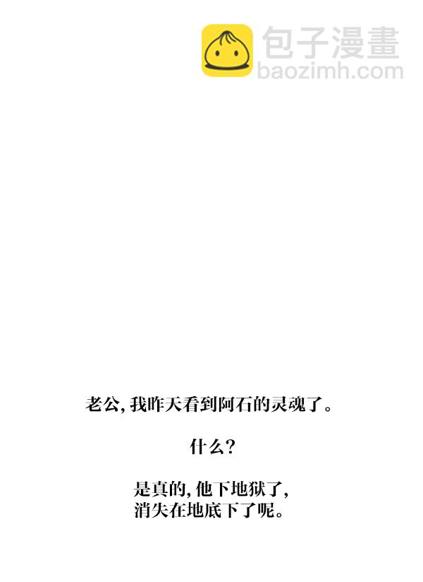 🍲最快更新的心灵的声音 [第954话] 荧光侠 第46页