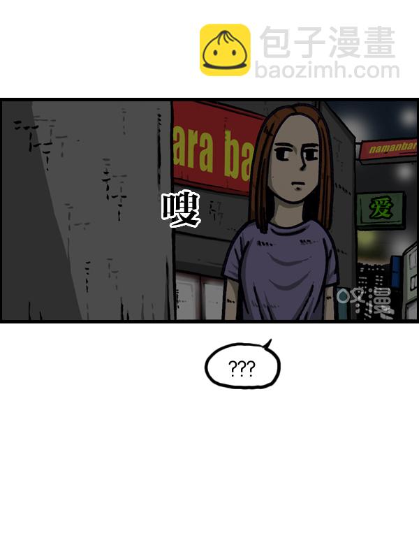 🍲最快更新的心灵的声音 [第954话] 荧光侠 第8页