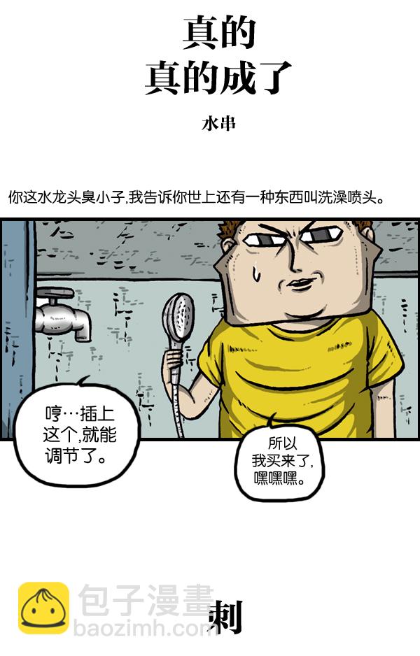 🍲最快更新的心灵的声音 [第956话] 注意水压 第10页