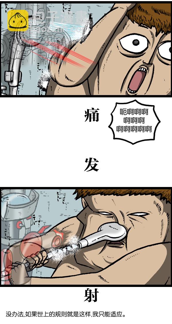🍲最快更新的心灵的声音 [第956话] 注意水压 第11页