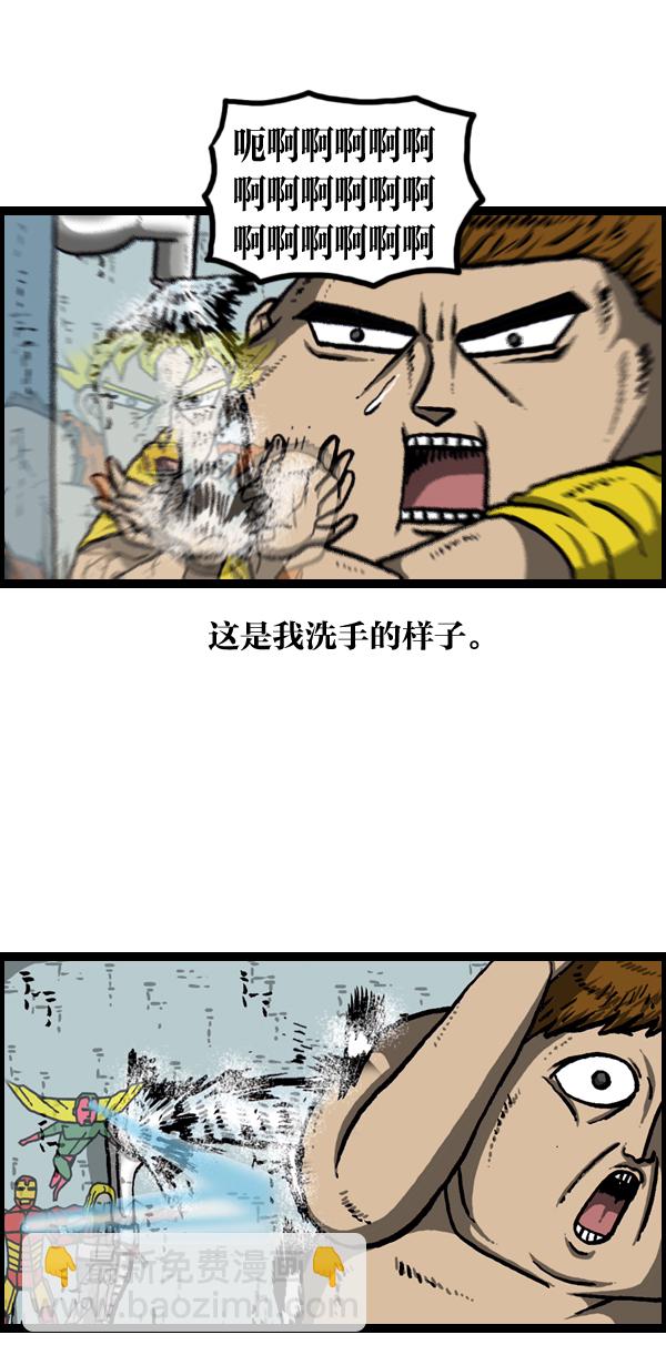 🍲最快更新的心灵的声音 [第956话] 注意水压 第12页