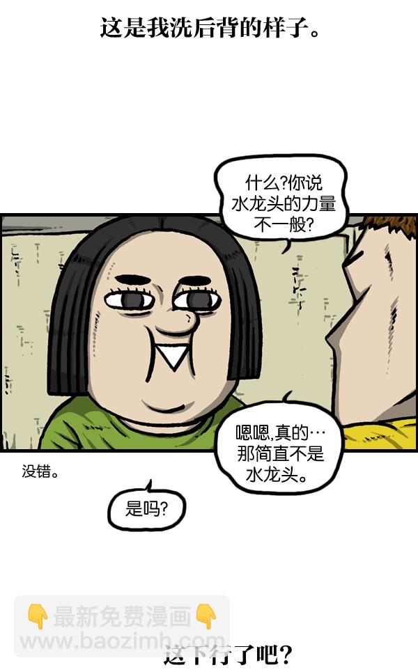 🍲最快更新的心灵的声音 [第956话] 注意水压 第13页