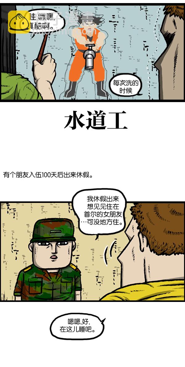 🍲最快更新的心灵的声音 [第956话] 注意水压 第14页