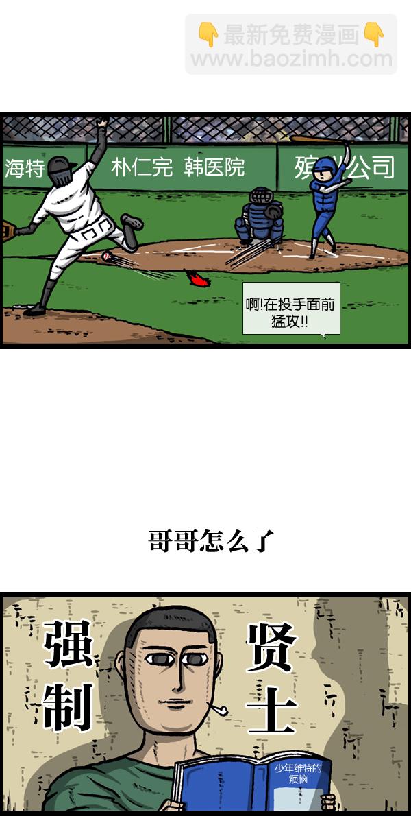 🍲最快更新的心灵的声音 [第956话] 注意水压 第19页