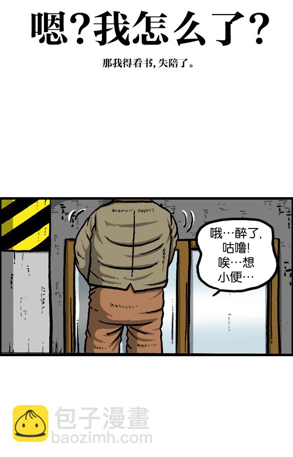 🍲最快更新的心灵的声音 [第956话] 注意水压 第20页