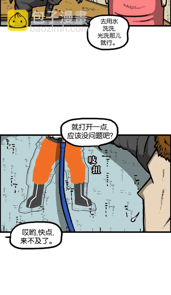 🍲最快更新的心灵的声音 [第956话] 注意水压 第27页