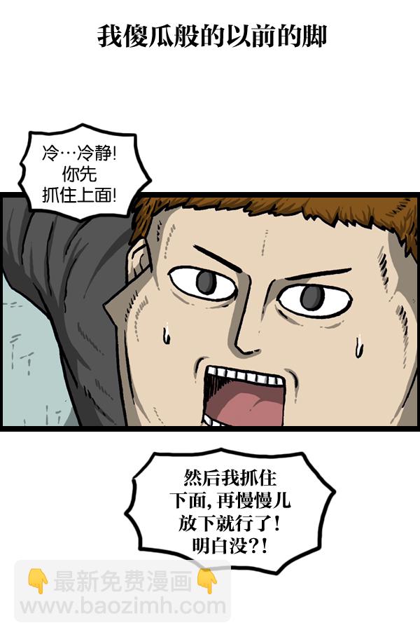 🍲最快更新的心灵的声音 [第956话] 注意水压 第29页