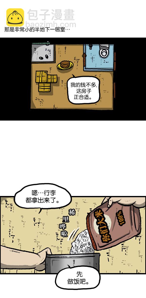 🍲最快更新的心灵的声音 [第956话] 注意水压 第3页