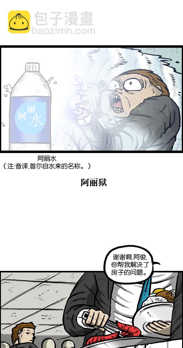 🍲最快更新的心灵的声音 [第956话] 注意水压 第31页