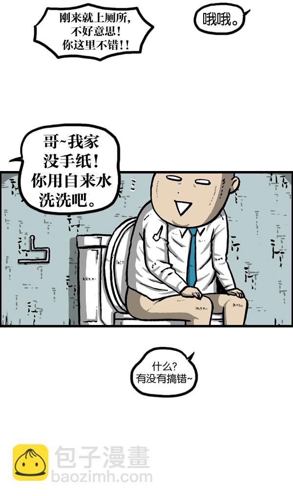 🍲最快更新的心灵的声音 [第956话] 注意水压 第34页