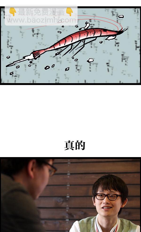🍲最快更新的心灵的声音 [第956话] 注意水压 第38页