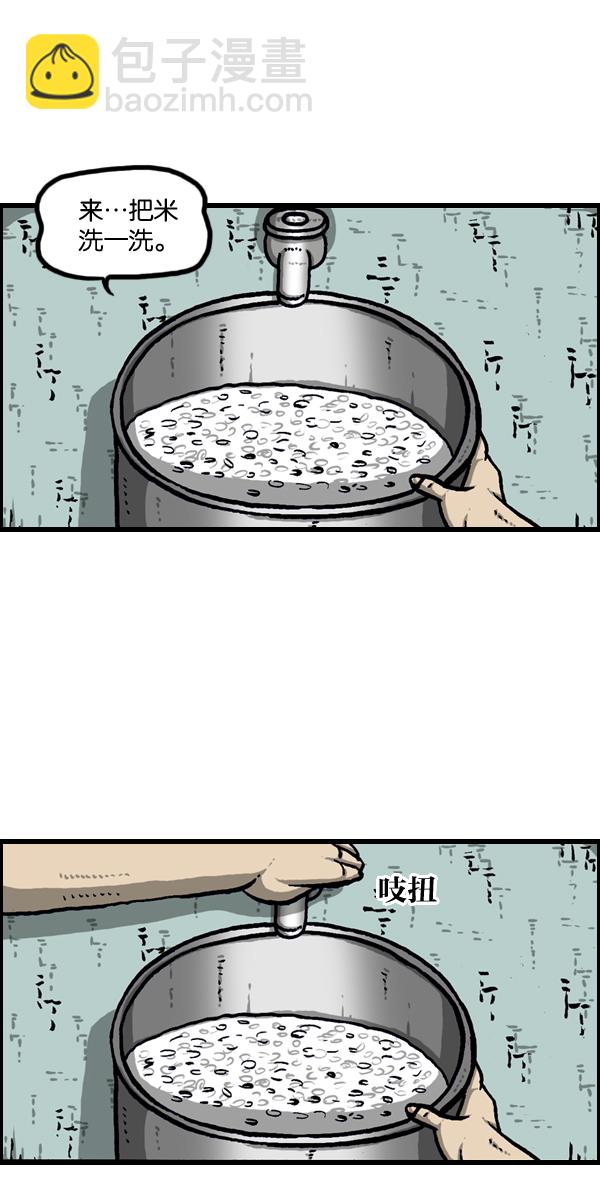 🍲最快更新的心灵的声音 [第956话] 注意水压 第4页