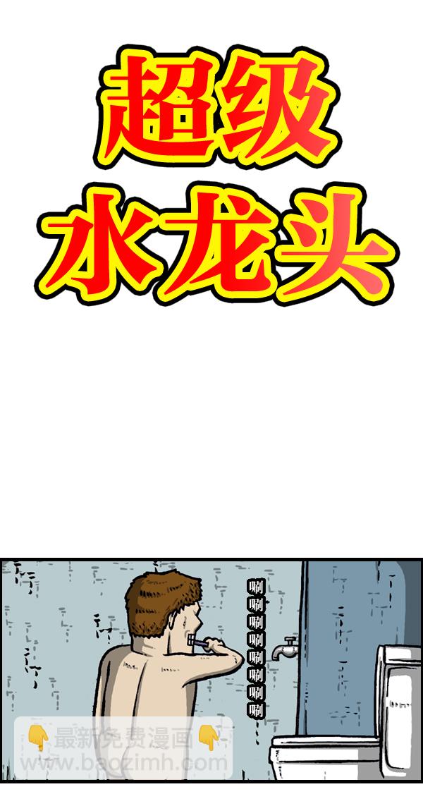 🍲最快更新的心灵的声音 [第956话] 注意水压 第7页
