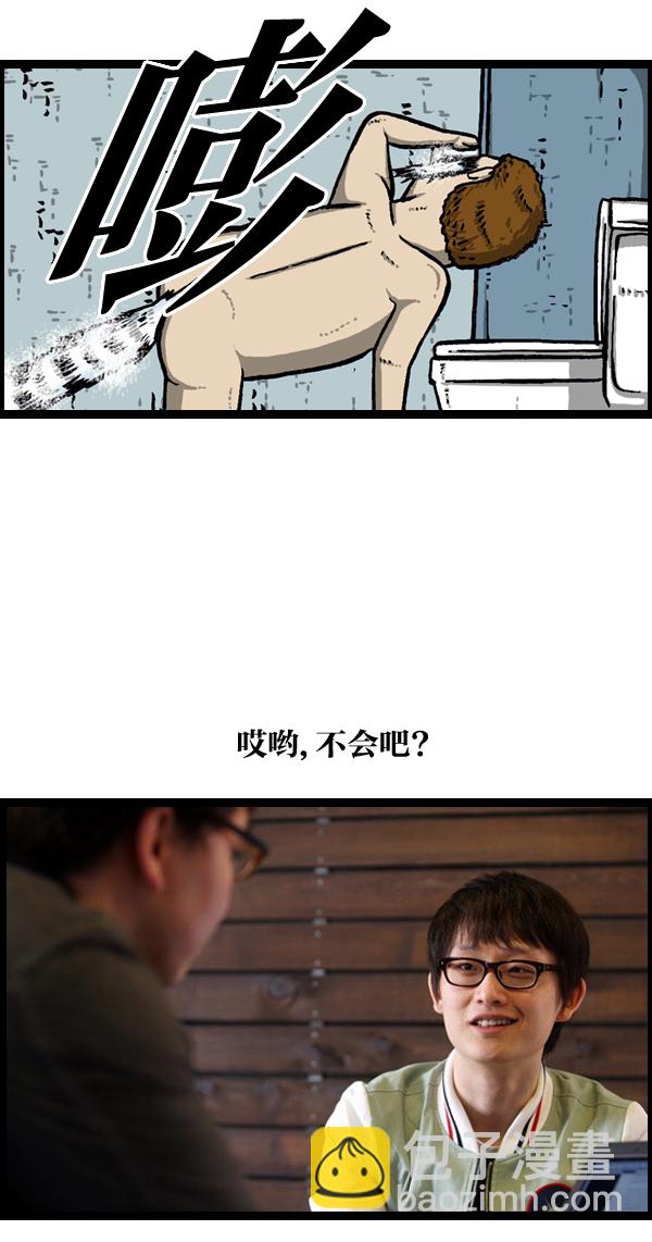 🍲最快更新的心灵的声音 [第956话] 注意水压 第9页