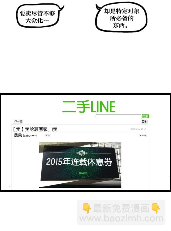🍲最快更新的心灵的声音 [第904话] 爱的凤凰 第10页