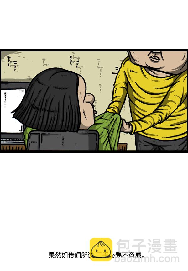 🍲最快更新的心灵的声音 [第904话] 爱的凤凰 第11页