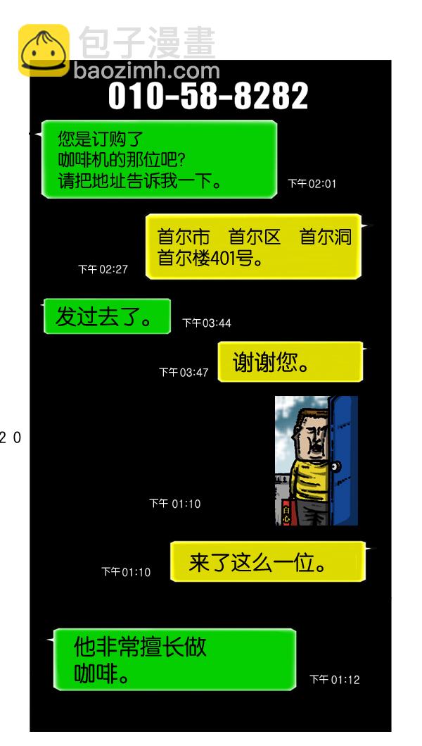 🍲最快更新的心灵的声音 [第904话] 爱的凤凰 第13页