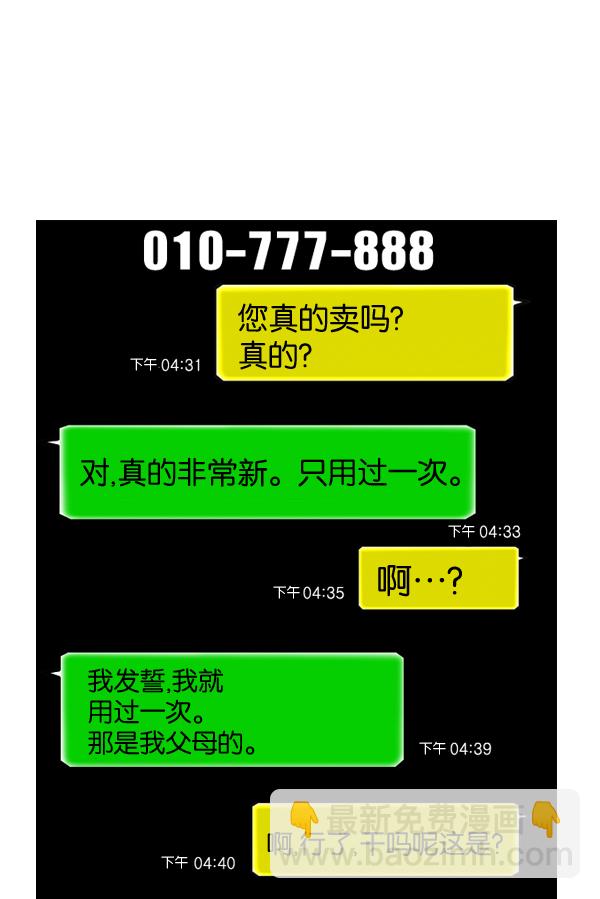 🍲最快更新的心灵的声音 [第904话] 爱的凤凰 第14页