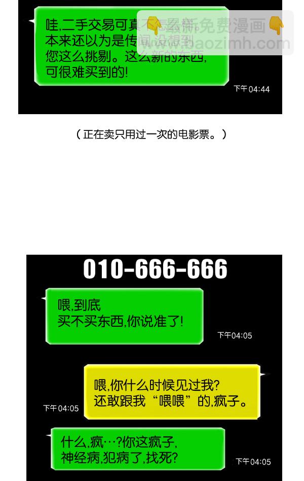 🍲最快更新的心灵的声音 [第904话] 爱的凤凰 第15页