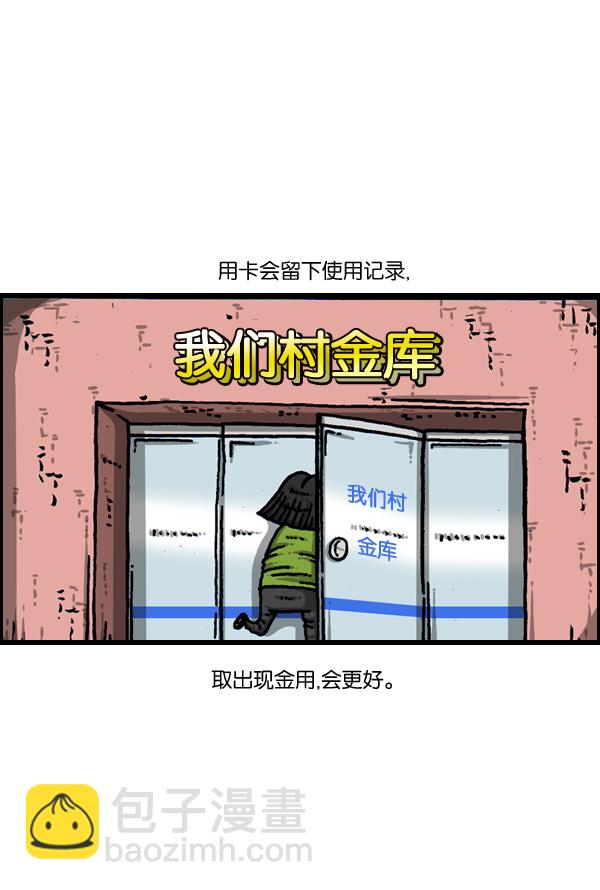 🍲最快更新的心灵的声音 [第904话] 爱的凤凰 第18页