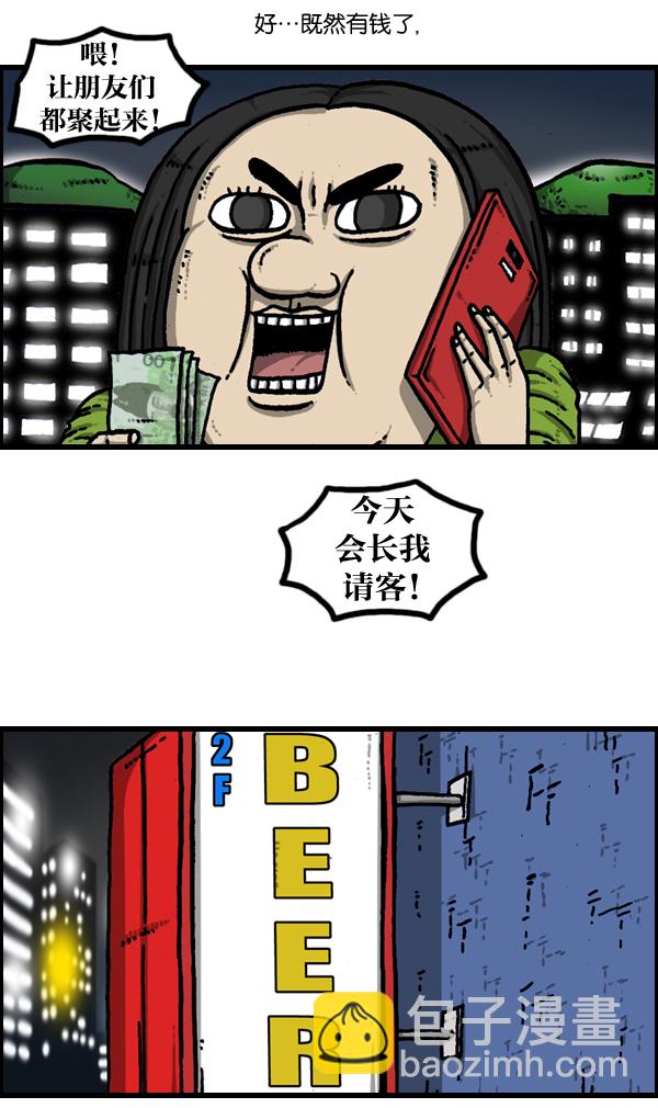 🍲最快更新的心灵的声音 [第904话] 爱的凤凰 第19页