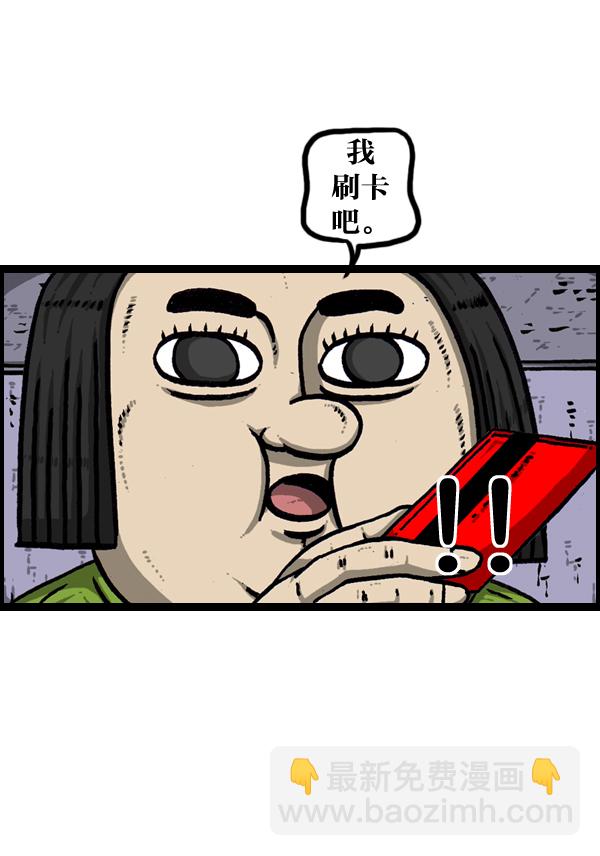 🍲最快更新的心灵的声音 [第904话] 爱的凤凰 第22页