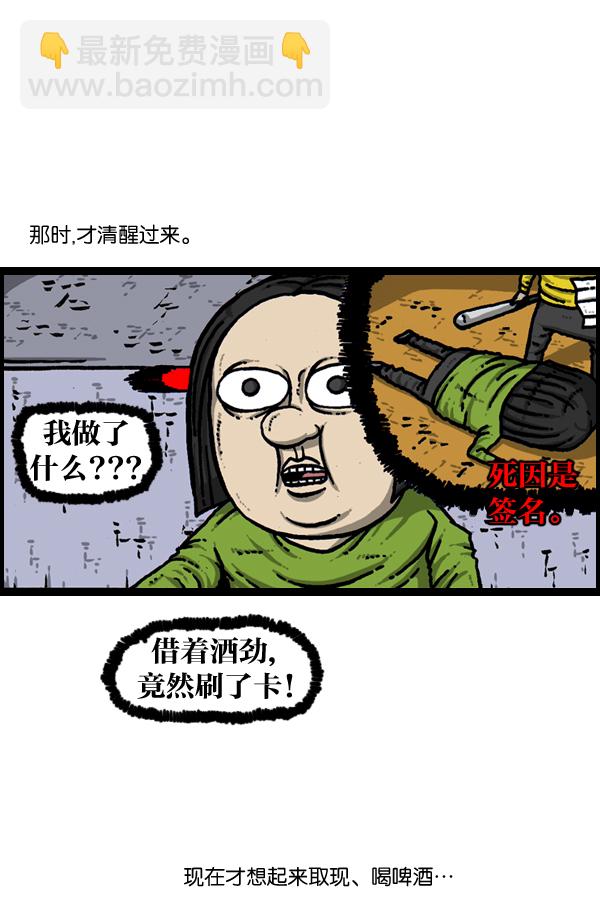🍲最快更新的心灵的声音 [第904话] 爱的凤凰 第24页