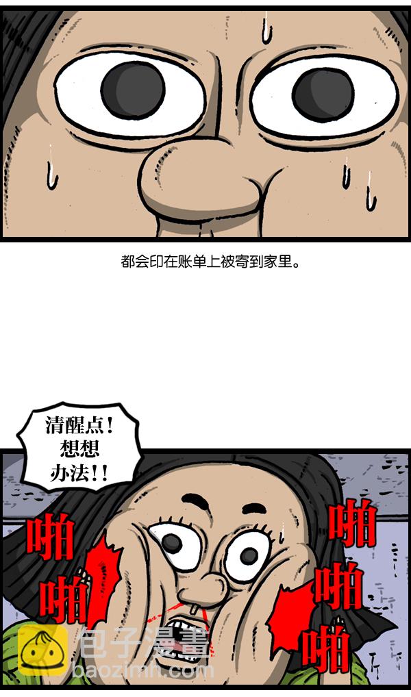 🍲最快更新的心灵的声音 [第904话] 爱的凤凰 第25页