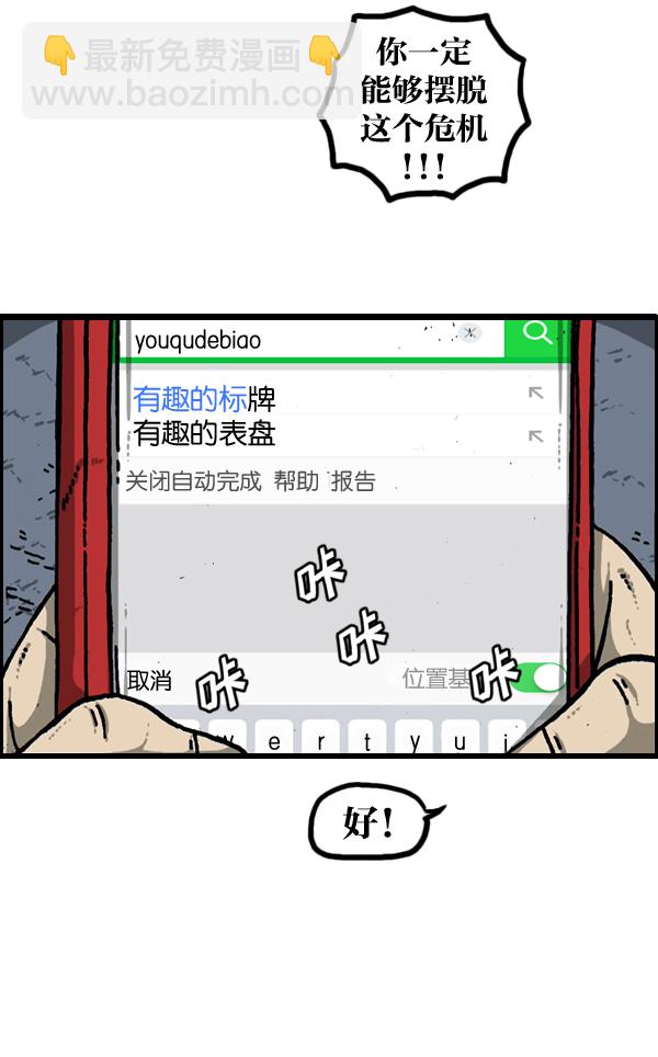 🍲最快更新的心灵的声音 [第904话] 爱的凤凰 第26页