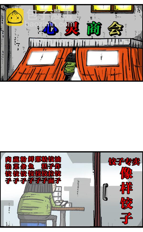 🍲最快更新的心灵的声音 [第904话] 爱的凤凰 第27页