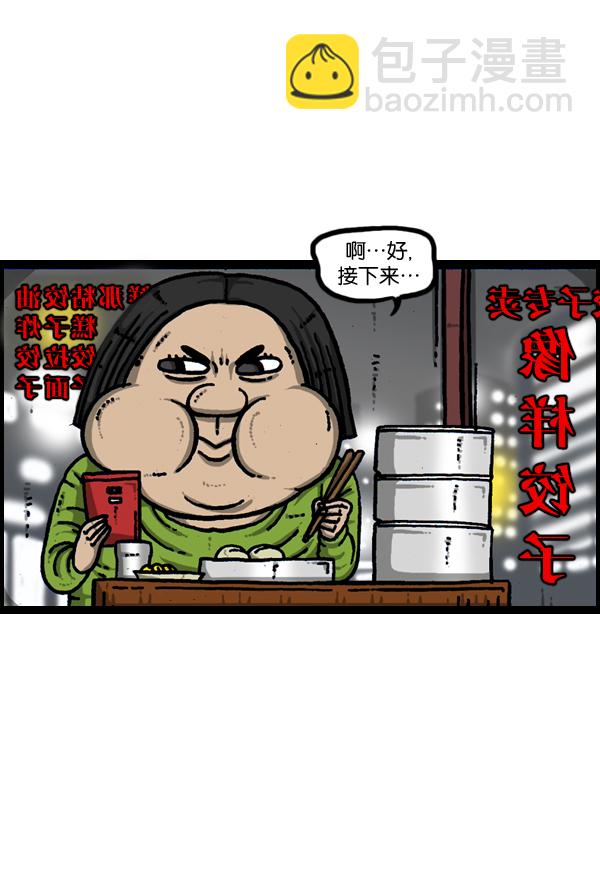 🍲最快更新的心灵的声音 [第904话] 爱的凤凰 第28页