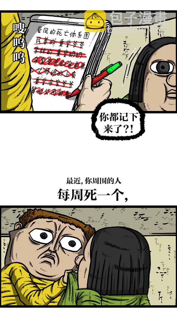 🍲最快更新的心灵的声音 [第904话] 爱的凤凰 第3页
