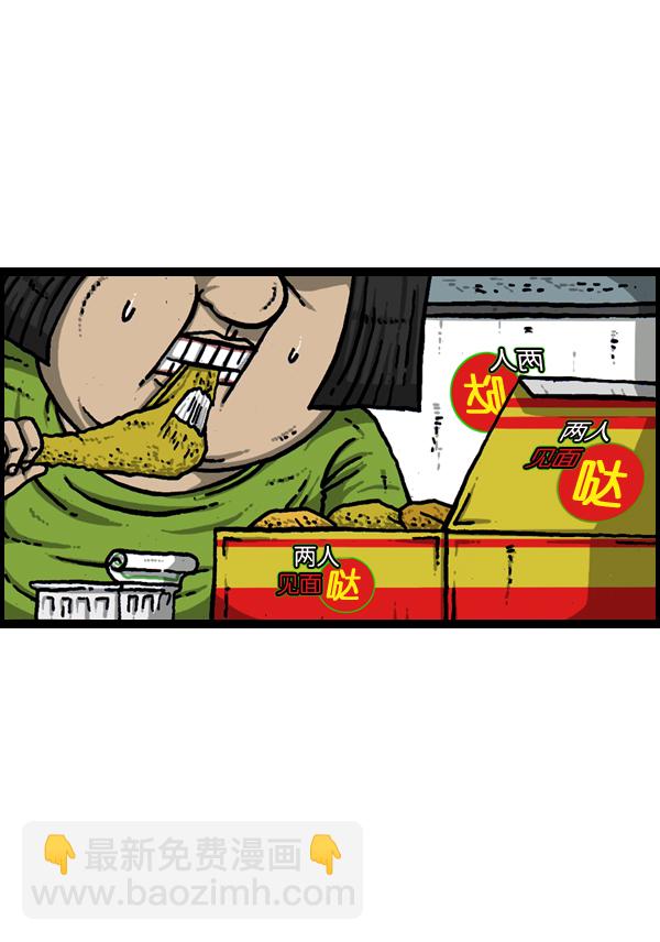 🍲最快更新的心灵的声音 [第904话] 爱的凤凰 第30页