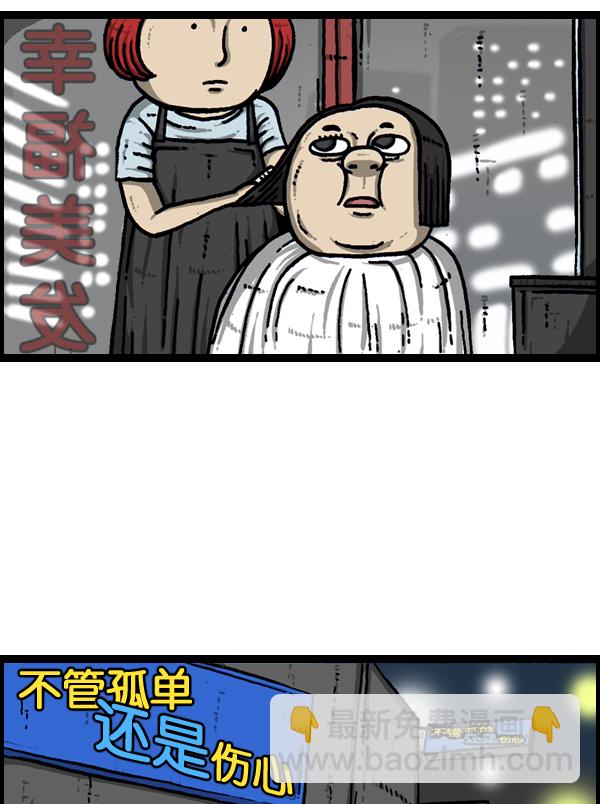 🍲最快更新的心灵的声音 [第904话] 爱的凤凰 第31页
