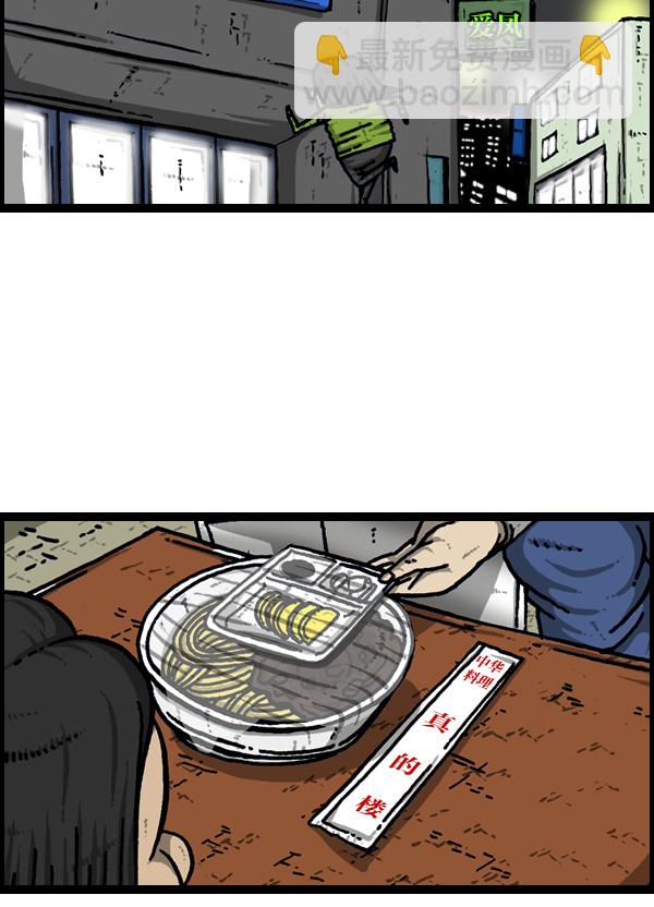 🍲最快更新的心灵的声音 [第904话] 爱的凤凰 第32页
