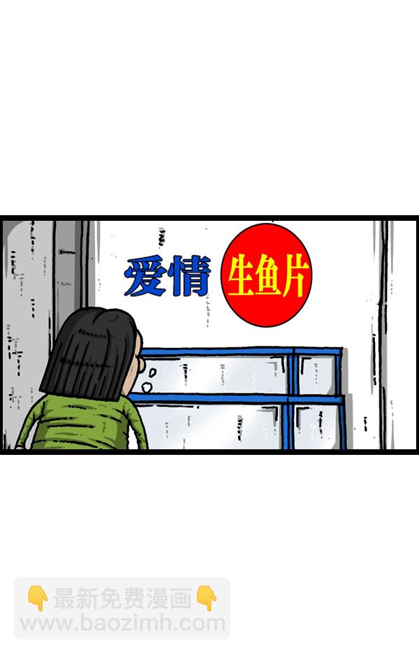 🍲最快更新的心灵的声音 [第904话] 爱的凤凰 第33页