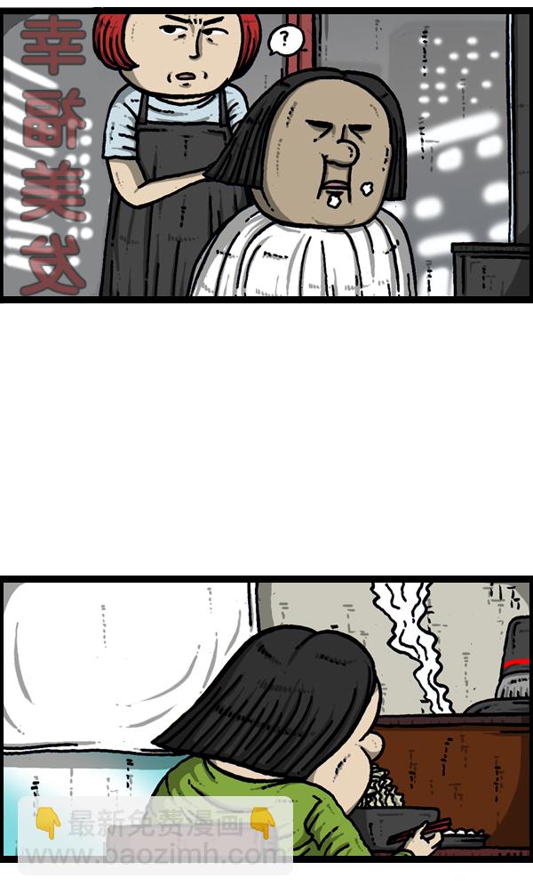 🍲最快更新的心灵的声音 [第904话] 爱的凤凰 第34页