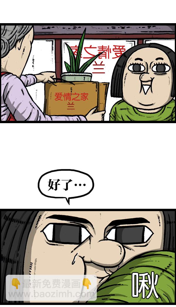 🍲最快更新的心灵的声音 [第904话] 爱的凤凰 第36页