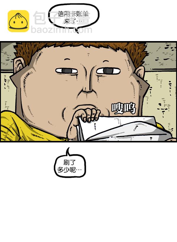 🍲最快更新的心灵的声音 [第904话] 爱的凤凰 第38页