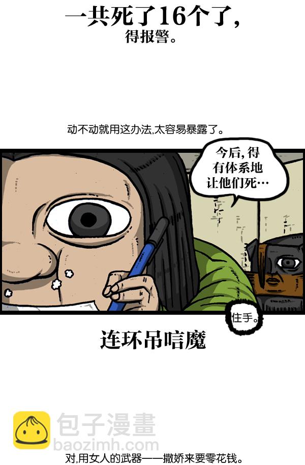 🍲最快更新的心灵的声音 [第904话] 爱的凤凰 第4页