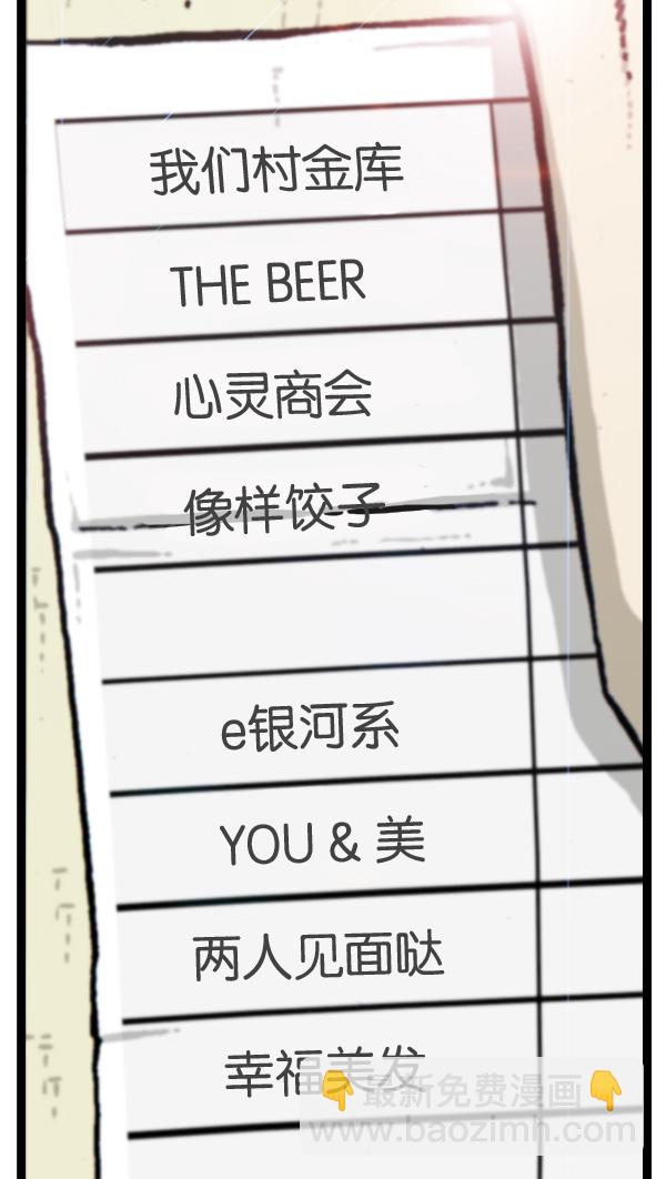 🍲最快更新的心灵的声音 [第904话] 爱的凤凰 第40页