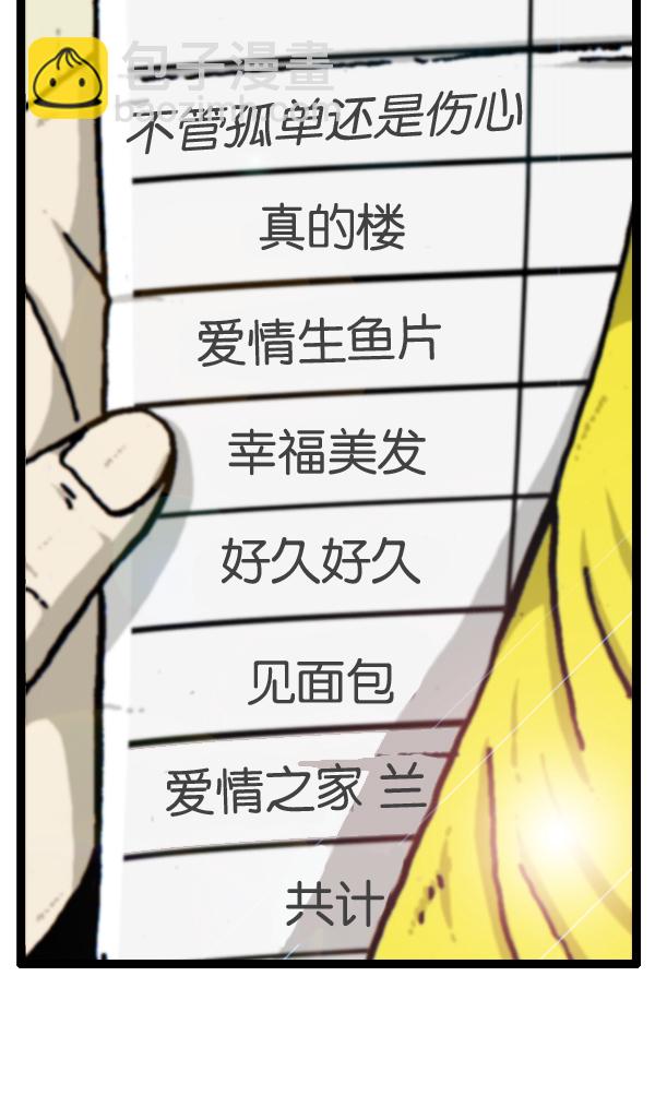 🍲最快更新的心灵的声音 [第904话] 爱的凤凰 第41页