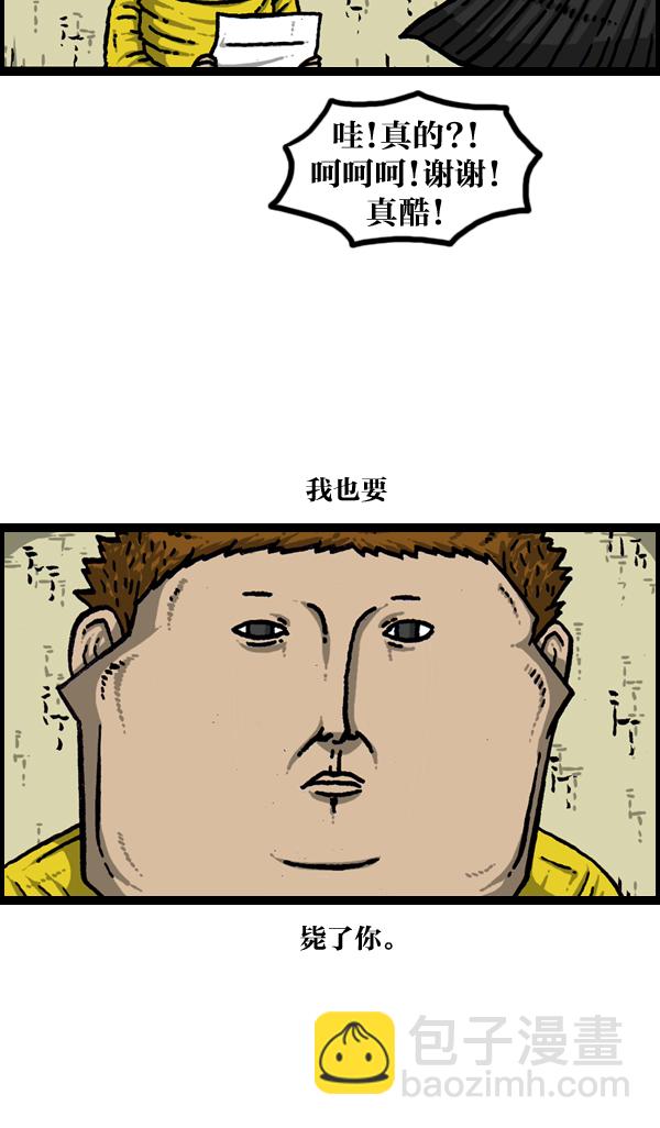 🍲最快更新的心灵的声音 [第904话] 爱的凤凰 第47页