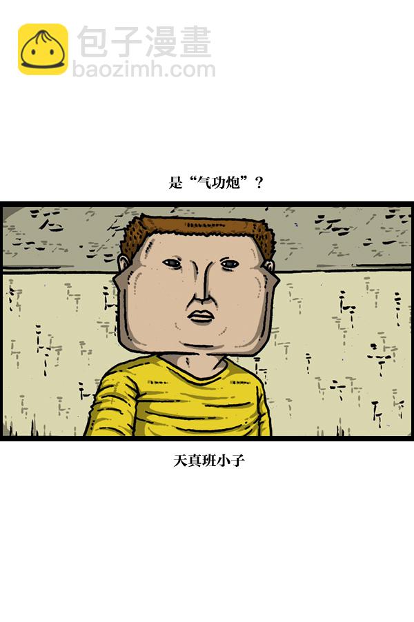🍲最快更新的心灵的声音 [第904话] 爱的凤凰 第6页
